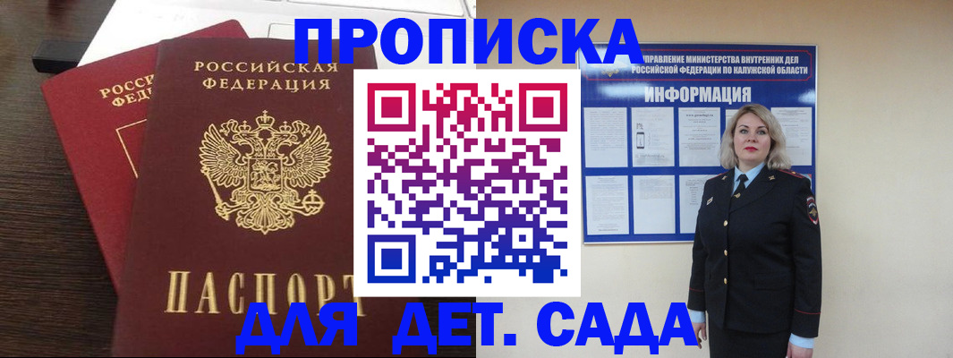прописка для кредита в Джанкое