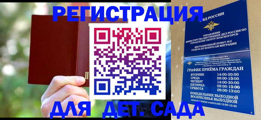 прописка 2025 в Джанкое