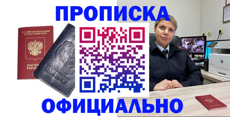 где прописаться в Джанкое